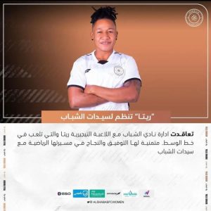 Transfer afgerond: Super Falcons-middenvelder verhuist naar Saudische club Al Shabab