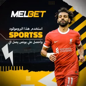 Melbet App Egypt 2023: Downloaden, Registreren, Promotiecode